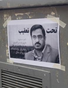 "Butcher of the Press" Mortazavi in Jail — Finally