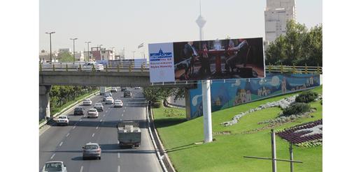 Anti-American billboards