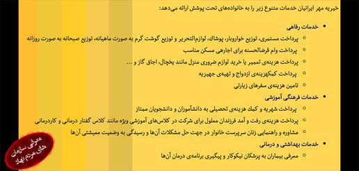 مهر ایرانیان؛ سرپرستی برای دخترهای بی‌سرپناه