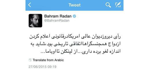 بهرام رادان و برادر حسین