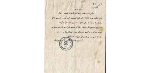 نامه های صادره که حکم اخراج وممنوعیت تحصیلی را به افراد اعلام می کرد