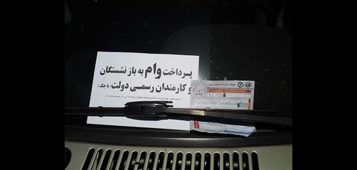 گزارشی درباره پدیده «وام فروشی»