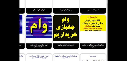 گزارشی درباره پدیده «وام فروشی»