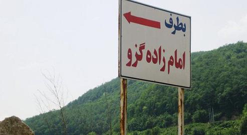 منابع درآمدی سازمان بسیار وسیع و گسترده است. از درآمدهای نامعلوم حدود ۹هزار امامزاده‌ها و بقاع متبرکه گرفته تا درآمد کلان حاصل از زمین‌ها و املاک موقوفه.