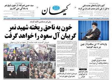 How Iran’s Media Covered the Saudi Embassy Attacks
