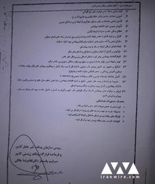 IranWire Exclusive: Document Proves the Iranian Government Ignored Warnings about Coronavirus