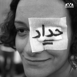 An eyepatch bearing the name of a protester who had been shot blind by the Egyptian security forces (Picture by Alfred Yaghobzadeh)