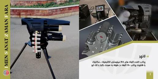 A teargas grenade launcher made by Imen Sanat Zaman-Fara