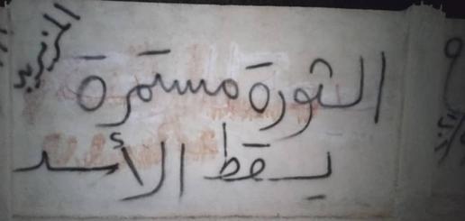 توتر عسكري وحراك شعبي في درعا رفضاً للانتخابات الرئاسية التي تجريها الحكومة السورية