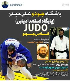 An advertisement for the Ali Heydar Judo Club