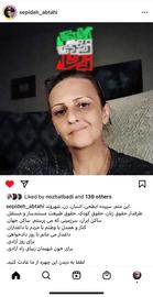 سپیده ابطحی، دبیر انجمن مستند سازان، حجاب از سر برداشت