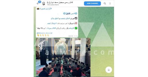 Training session aimed at dealing with urban gatherings, Abu Zar Mosque, Tehran, February 27, 2020