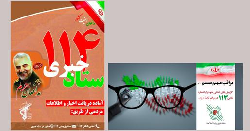 آدم‌فروشی؛ پروژه جاسوس‌سازی از شهروندان و شکست جمهوری اسلامی