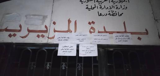 توتر عسكري وحراك شعبي في درعا رفضاً للانتخابات الرئاسية التي تجريها الحكومة السورية