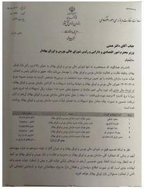 افشاگری بزرگ، پرداخت وام‌های سنگین به کارکنان بورس از محل منابع سازمان
