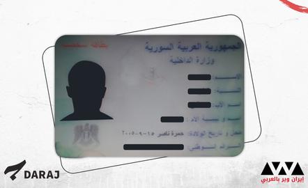 “صبية الموت” في سوريا.. حرس ثورة إيران ووقود حلمه