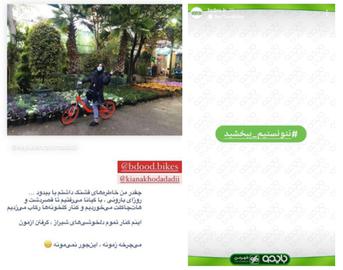 پلمب کافه‌ها، توقف فعالیت دوچرخه‌های بیدود؛ در شیراز چه خبر است؟