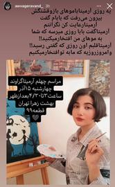 استوری خواهر آرمیتا گراوند