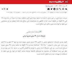 Media report on the production of SJ-600 teargas launchers in Iran