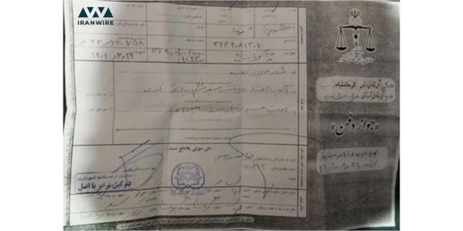 Reza’s burial permit.