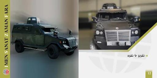The Fateq armored personnel carrier on the online catalogue of Imen Sanat Zaman-Fara Co.