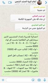 رئيس الحشد الشعبي يدعو للاقتصاص لسليماني بطرد القوات الأمريكية من العراق