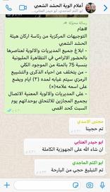 رئيس الحشد الشعبي يدعو للاقتصاص لسليماني بطرد القوات الأمريكية من العراق