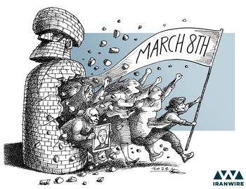 International Women’s Day in Iran