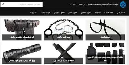 Special Report: What Equipment Is Used To Suppress Iran Protests, Which companies Provides Them?