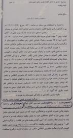 حمله محافظ خواننده «سلام فرمانده» با شوکر به سرباز راهور