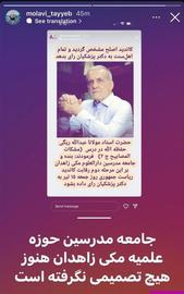 فرزند مولوی عبدالحمید: مجموعه مکی برای انتخابات تصمیمی نگرفته‌اند