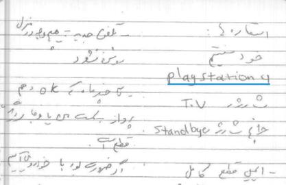 بخشی از یادداشت‌های دفترچه اسدی که پس از دستگیری در اتومبیل او کشف و ضبط شد