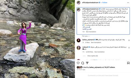 پانته‌آ بهرام، بازیگر سینما ممنوع التدریس شد