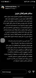 مسدود شدن حساب کفیل محمد داوری، برای معرفی او به زندان