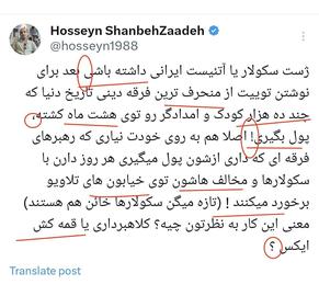 بازداشت حسین شنبه‌زاده، مترجم و ویراستار، در اردبیل