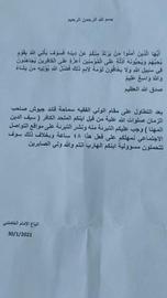 تهديدات تطال عائلة شاعر عراقي بسبب قصيدة تفضح الدور الإيراني في مظاهرات العراق