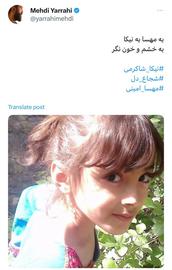واکنش «مهدی یراحی»، خواننده، آهنگ‌ساز و زندانی سیاسی