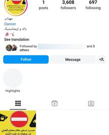 احتمال بازداشت زنی که در خیابان‌های تهران رقصید