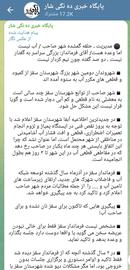 کم‌آبی در کردستان؛ فرماندار سقز رسانه‌‌ها و شهروندان را ضدانقلاب خواند