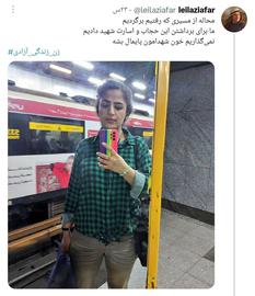 خشم افکار عمومی از انتشار تصاویر صحنه بازداشت یک فعال حجاب اختیاری