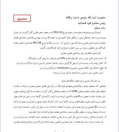 اقدام رئیسی به اعمال فیلترینگ گسترده در زمان ریاستش بر قوه‌قضاییه