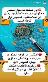 بازداشت یک پزشک در بجنورد به اتهام «هتاکی به سید رضی موسوی»