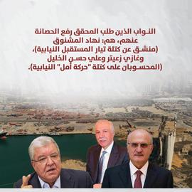 انفجار مرفأ بيروت... عام على التحقيق دون الوصول إلى نتائج