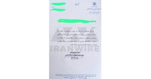 دستور اداره ارشاد کردستان به رسانه‌ها: عملکرد دولت را بیشتر پوشش دهید