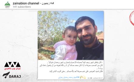 “صبية الموت” في سوريا.. حرس ثورة إيران ووقود حلمه