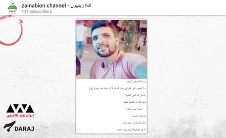 “صبية الموت” في سوريا.. حرس ثورة إيران ووقود حلمه