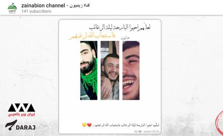 “صبية الموت” في سوريا.. حرس ثورة إيران ووقود حلمه