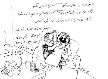 زهرا فخرایی؛ دختر عینکوی فیس بوک 