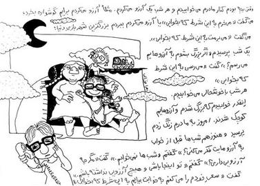 زهرا فخرایی؛ دختر عینکوی فیس بوک 