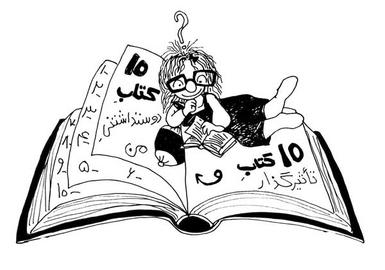 زهرا فخرایی؛ دختر عینکوی فیس بوک 